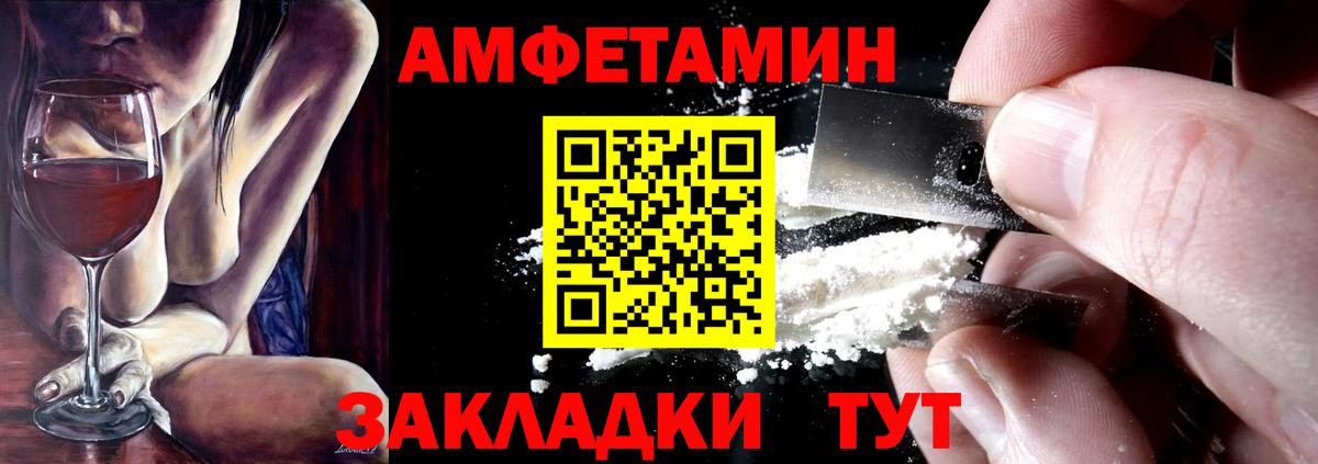 АМФ Розовый Богородицк