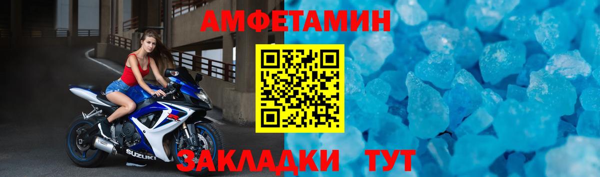АМФЕТАМИН Розовый  Вход с VPN  Богородицк 