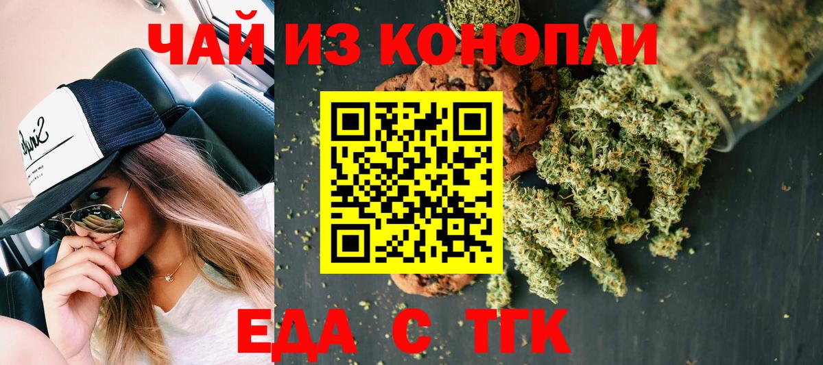 Богородицк  Еда ТГК конопля  Вход с VPN 