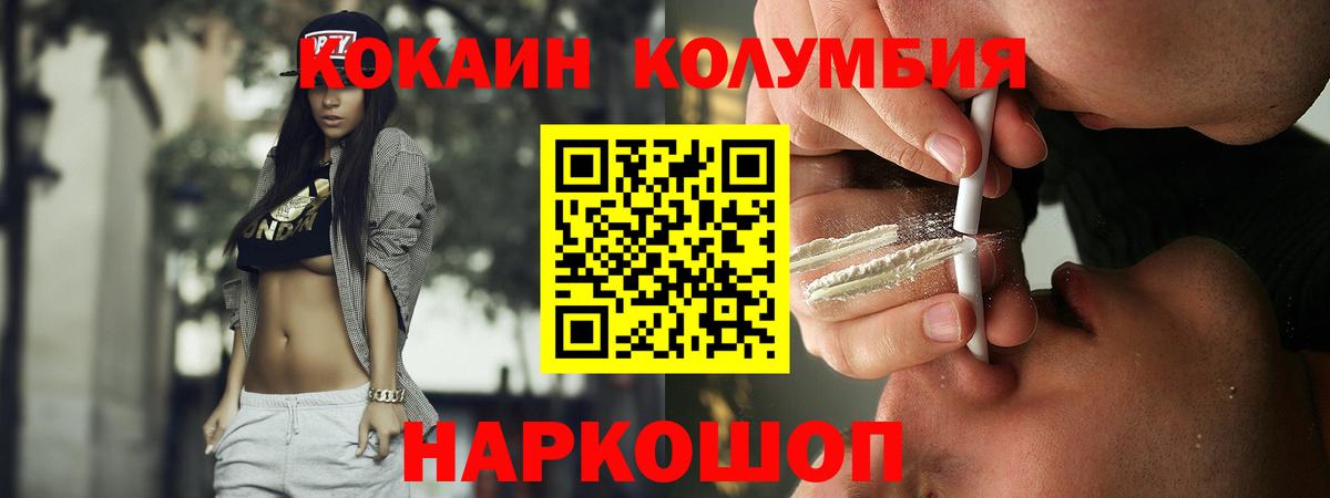 КОКАИН Перу Богородицк