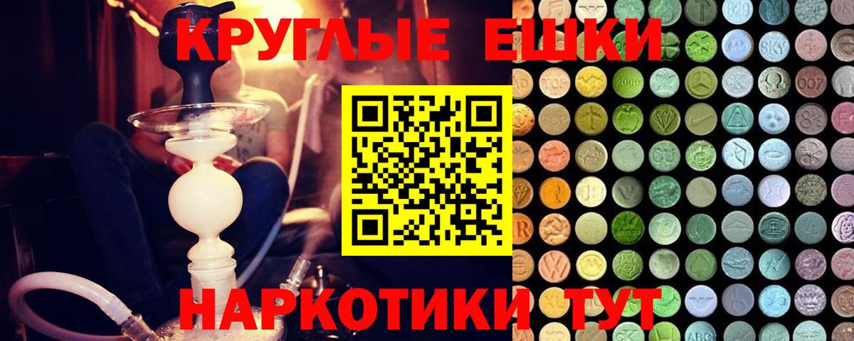 ЭКСТАЗИ MDMA Богородицк