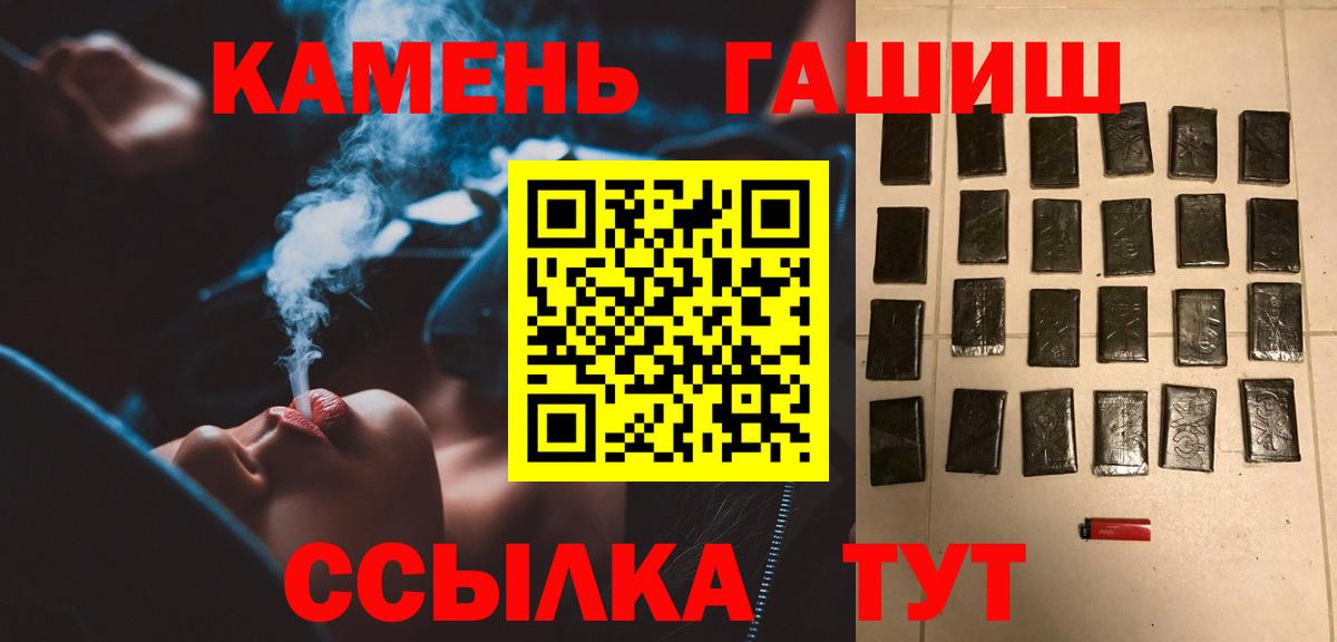 ГАШИШ убойный Богородицк