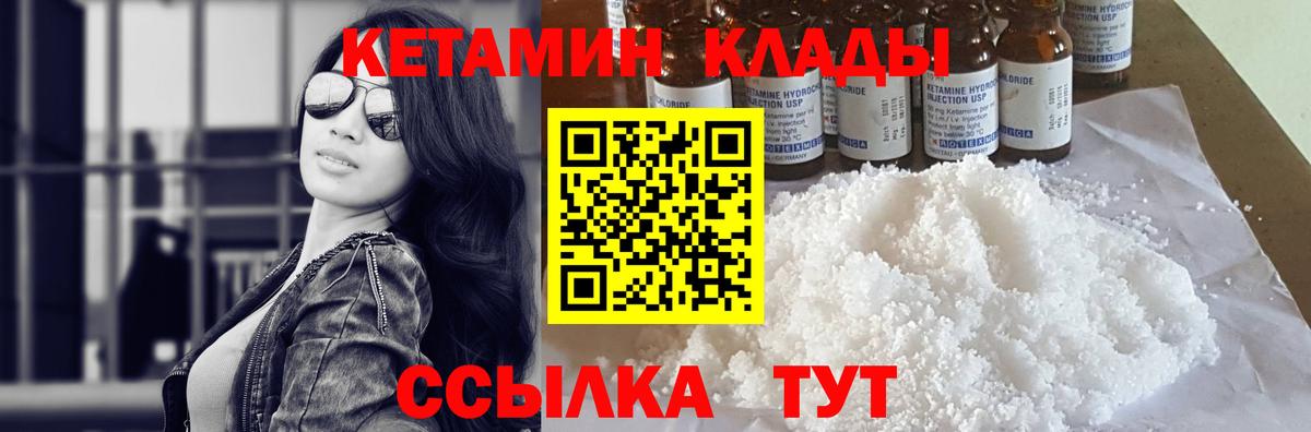 Кетамин ketamine  Вход с VPN  Кетамин VHQ  Богородицк 