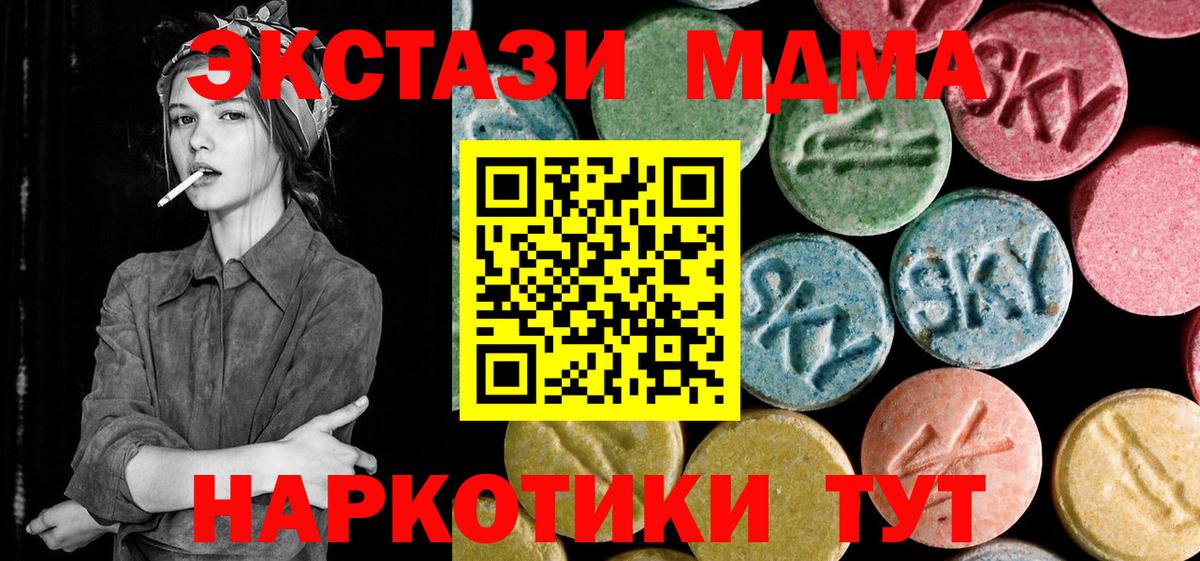 MDMA VHQ  Вход с VPN  МДМА молли  Богородицк 