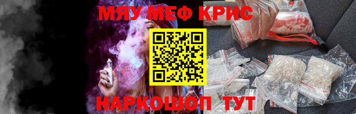 Меф VHQ  Вход с VPN  МЯУ-МЯУ  Богородицк  Мефедрон VHQ 