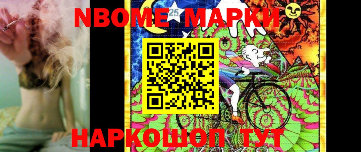 Богородицк  Марки NBOMe 1,8мг  Вход с VPN 