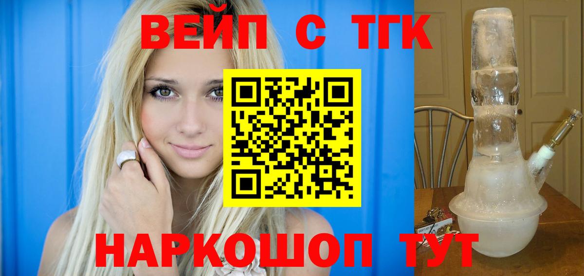 Богородицк  Дистиллят ТГК гашишное масло  Вход с VPN 
